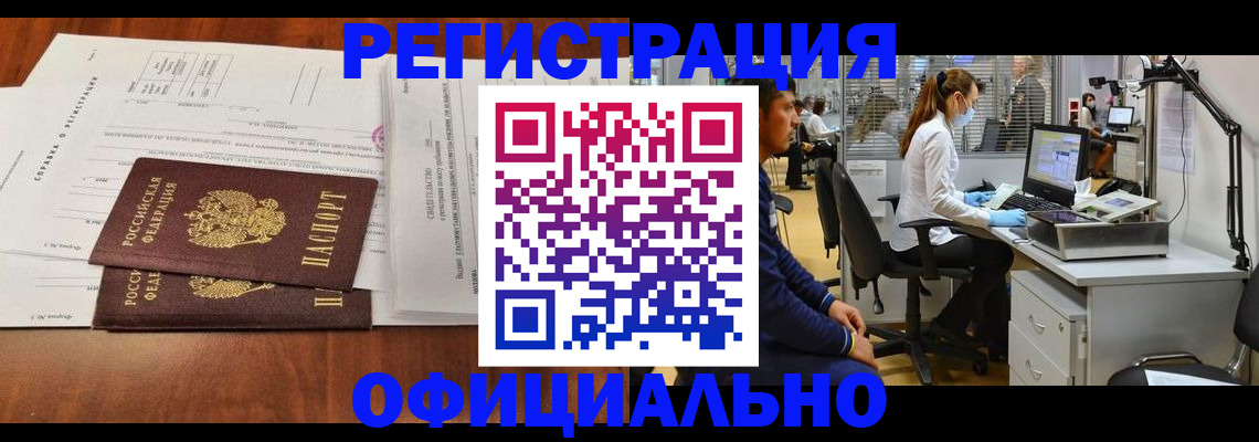 прописка для школы в Нелидово