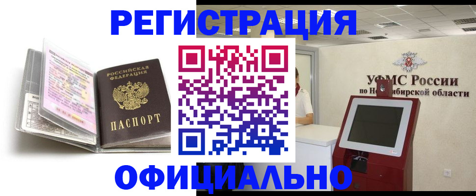 временная регистрация поиск в Нелидово