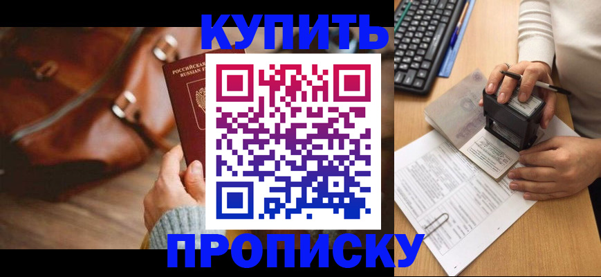 временная регистрация адрес в Нелидово